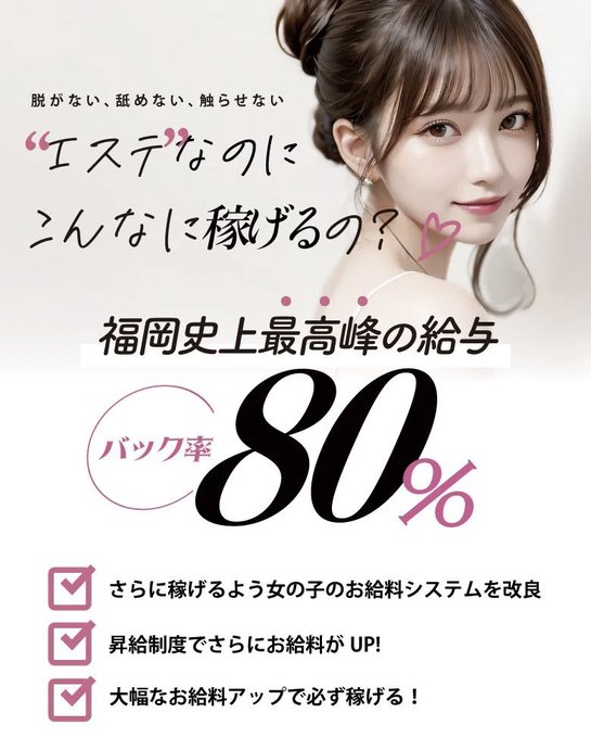 【福岡エリア　派遣型】アロマフェイス福岡担当の檜枝です☆