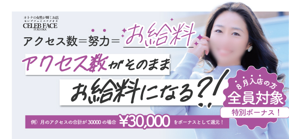 【福岡エリア 派遣型】セレブフェイス福岡担当の久保下です☆