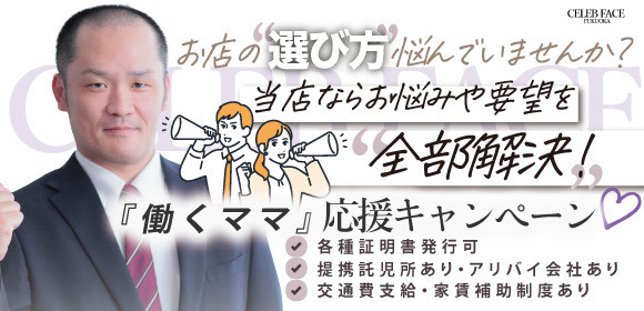 🌸✨働くママさん応援キャンペーン実施中✨🌸