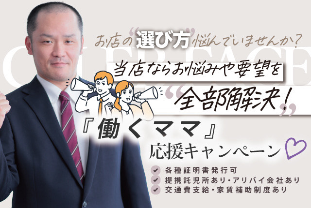 【福岡エリア 派遣型】セレブフェイス福岡担当の久保下です☆