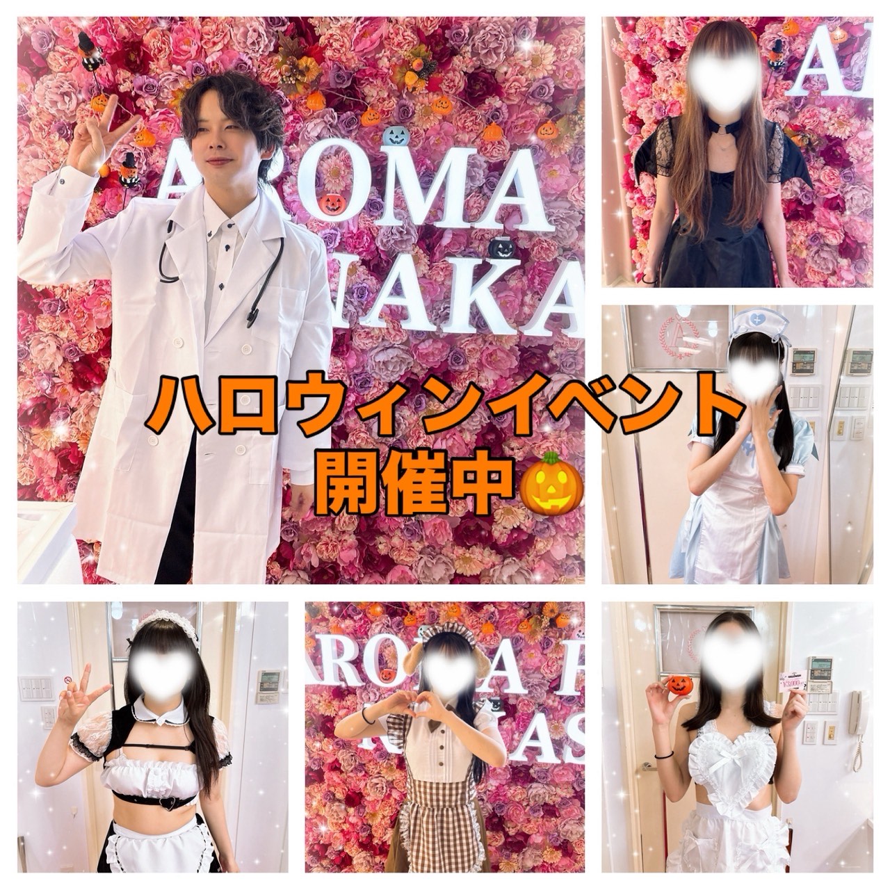 【中洲エリア　店舗型】アロマフェイス中洲店！