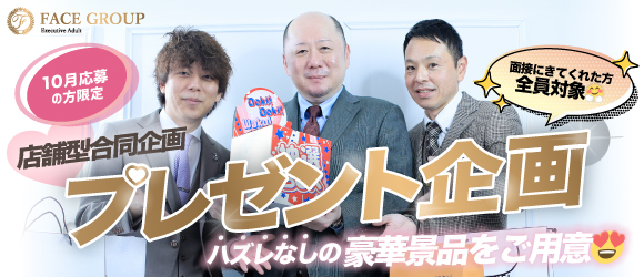 【中州エリア　店舗型　高級店】ロイヤルフェイス本店です