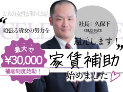 【福岡エリア 派遣型】セレブフェイス福岡担当の久保下です☆