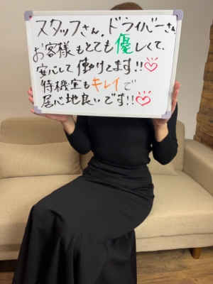【福岡エリア 派遣型】セレブフェイス福岡担当の久保下です☆