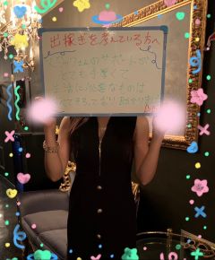 【中州エリア　店舗型　高級店】ロイヤルフェイス本店です