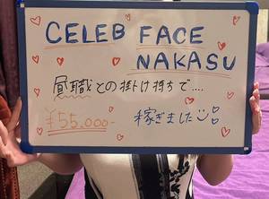 【中洲エリア　店舗型】セレブフェイス中洲です♪