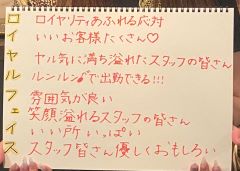 【中州エリア　店舗型　高級店】ロイヤルフェイス本店です