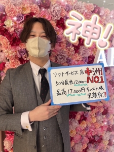 【中洲エリア　店舗型】☆アロマフェイス中洲店の面接官をご紹介します！