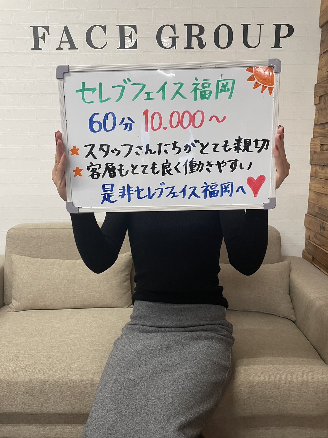 【福岡エリア 派遣型】セレブフェイス福岡担当の久保下です☆
