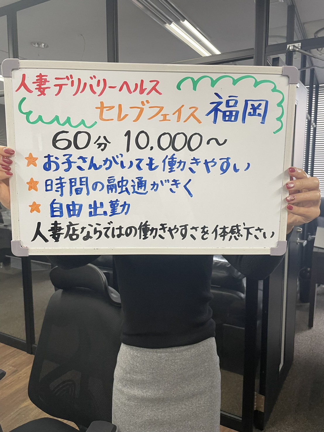 【福岡エリア 派遣型】セレブフェイス福岡担当の久保下です☆