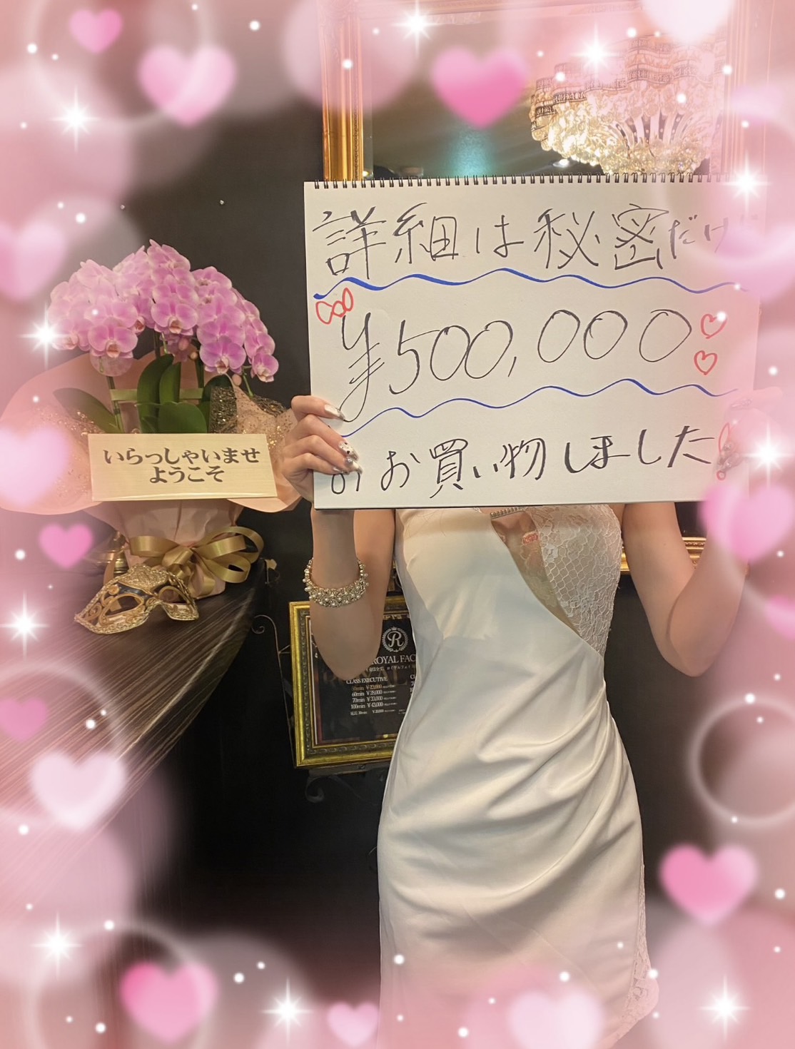 【中州エリア　店舗型　高級店】ロイヤルフェイス本店です