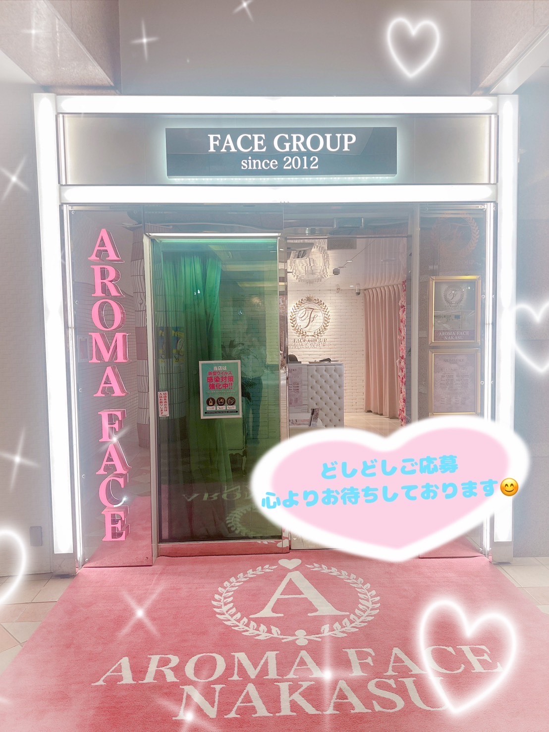 【中洲エリア　店舗型】アロマフェイス中洲店のご紹介です！